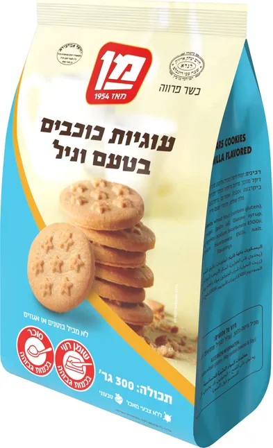 עוגיות בטעם וניל עם כוכבים 300 גרם