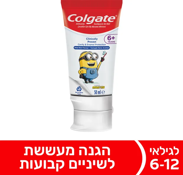 קולגייט משחת ילדים 6+ מיניונים 50 מל