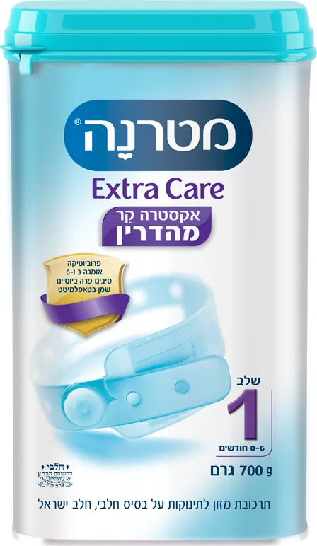מטרנה אקסטרא קר שלב  1