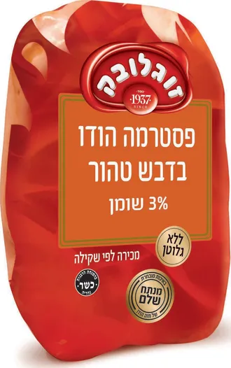 פסטרמה בדבש טהור