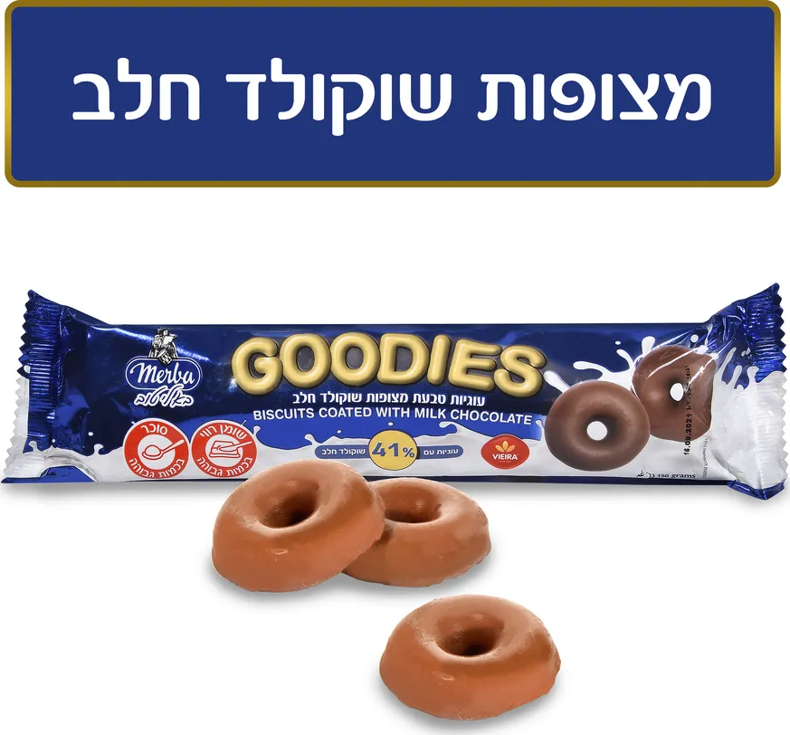 מרבה גודיס שוקולד חלב