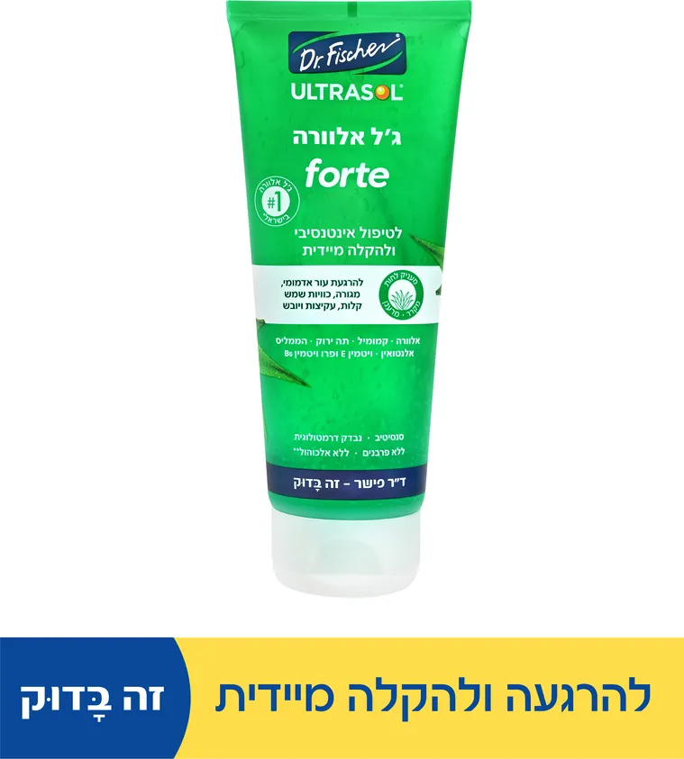 אולטרסול ג'ל אלוורה פורטה 200 מ"ל