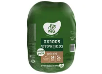 אבוקדו להבשלה בבית Terra Mia