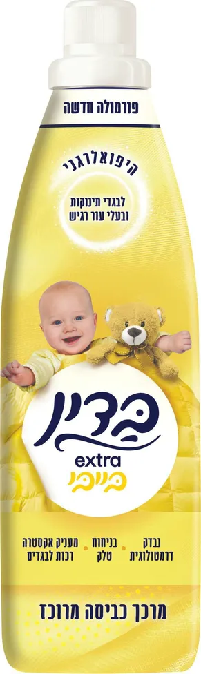 בדין אקסטרא פלוס צהוב בייבי