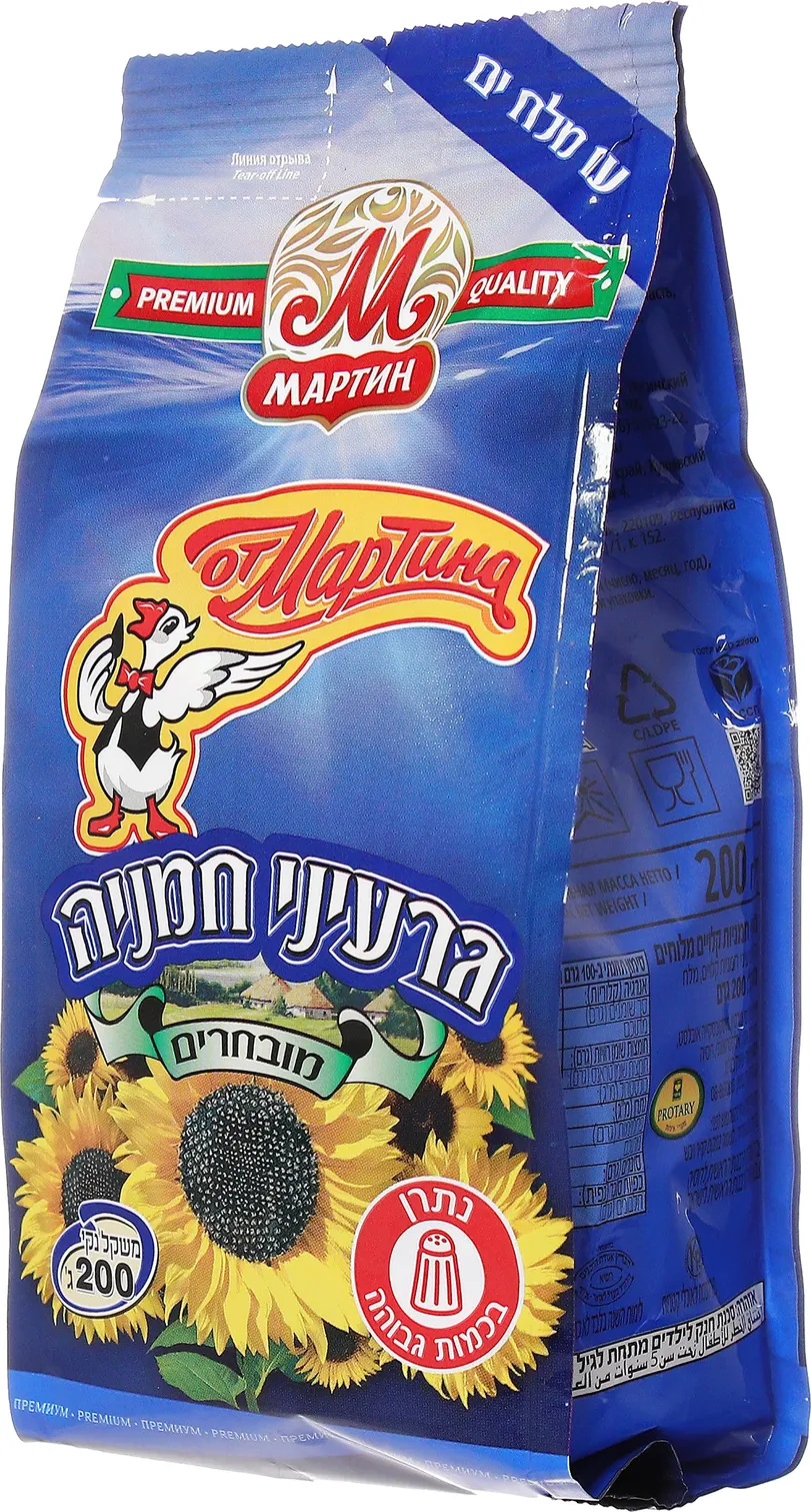 מרטין גרעיני עם מלח 200 גרם
