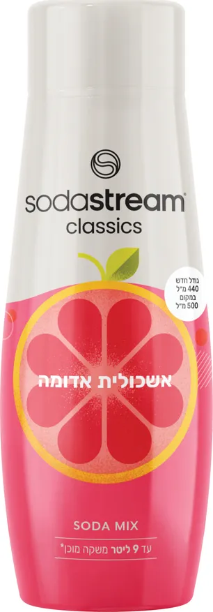 סירופ להכנת משקה מוגז בטעם אשכולית אדומה 440 מ"ל