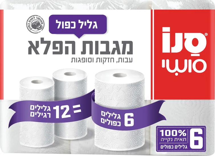 מגבות הפלא שישיה כפולה סנו