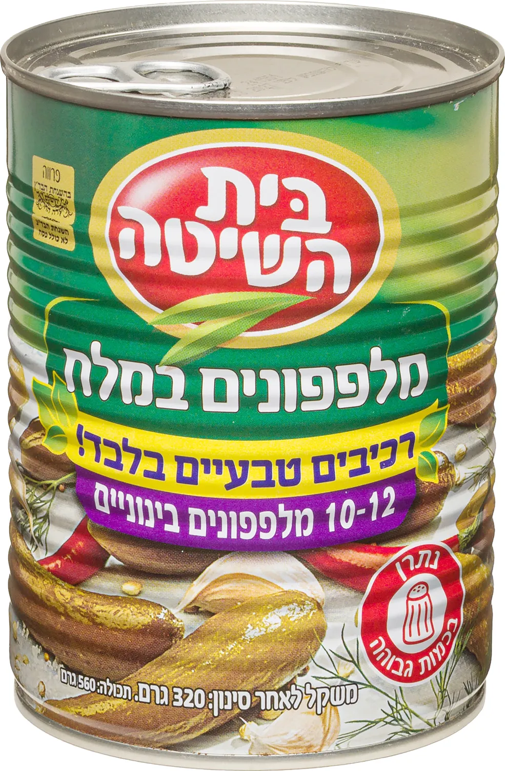 מלפפון במלח בינוני 10-12 בית השיטה