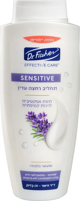 תחליב רחצה מועשר בתמצית לבנדר 700 מ"ל