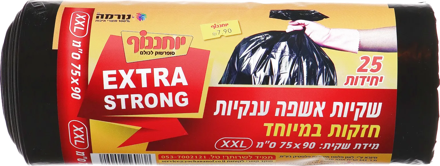 שקיות אשפה ענקיות וחזקות במיוחד 25 יח'