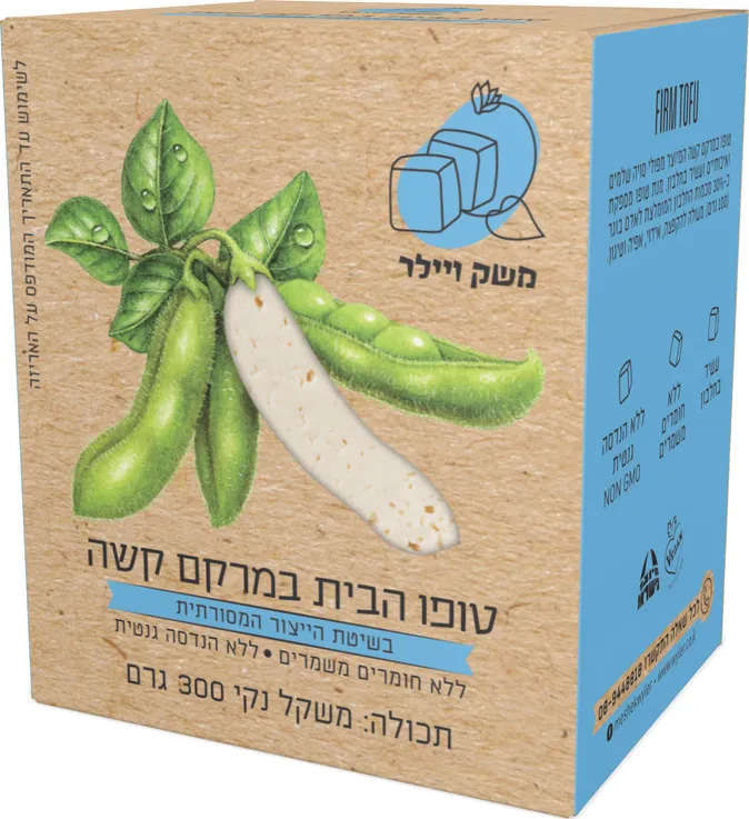 טופו ויילר 300 גרם