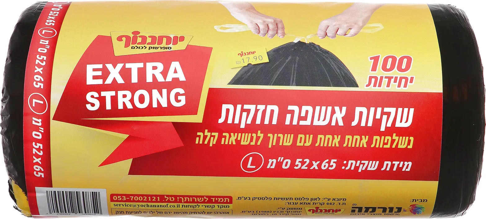 שקיות אשפה נשלפות עם שרוך 100 יח'