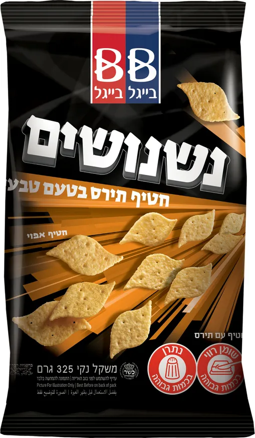 נשנושים חטיף תירס בטעם טבעי 325 גרם - בייגל