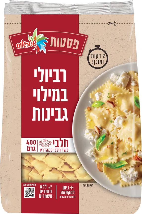 פסטה רביולי גבינה