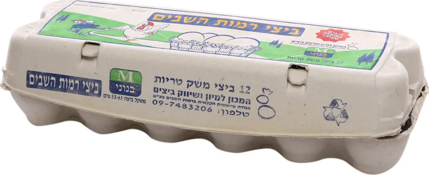 ביצים בינוני M12 - מחיר בפיקוח ממשלתי