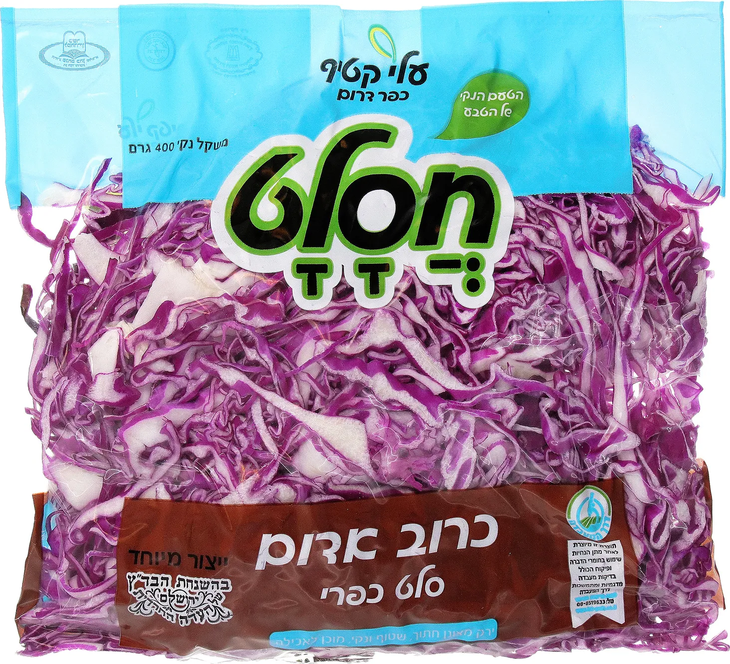 כרוב אדום קצוץ 400 גרם