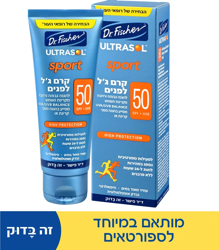 אולטרסול ספורט מקס קרם ג'ל לפנים 75 מ"ל SPF 50