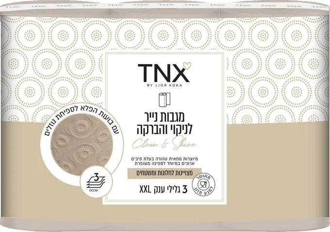 מגבות 3 תלת שכבתיות חום TNX