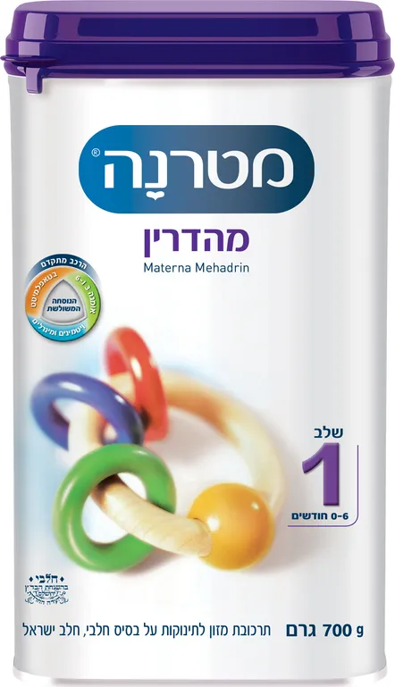 מטרנה מהדרין חלב ישראל שלב 1 - 0-6 חודשים 700 גרם