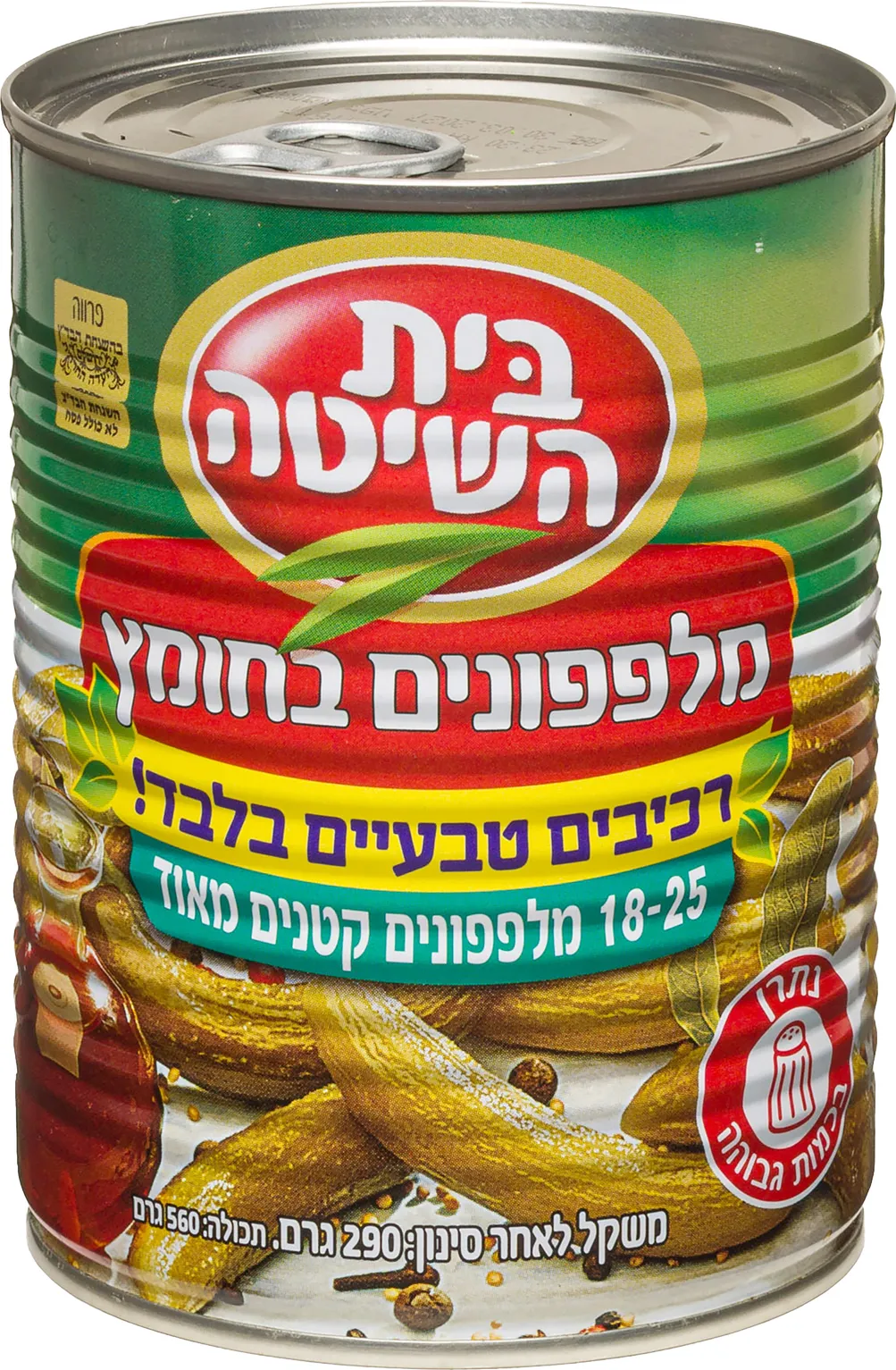 מלפפון בחומץ 18-25 בית השיטה