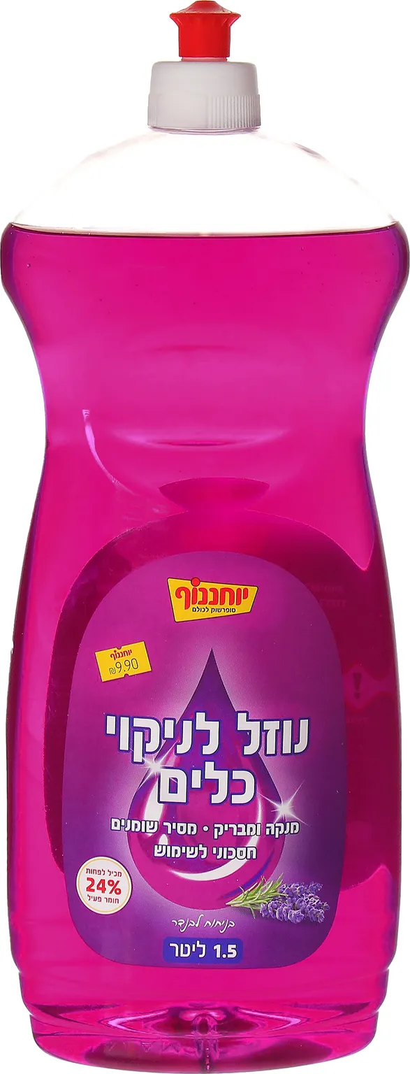 נוזל כלים לבנדר 24% 1.5 ליטר