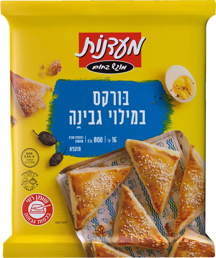 בורקס גבינה 800 גרם