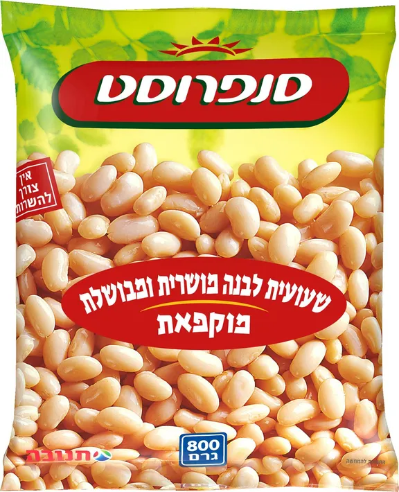 שעועית לבנה 800 גרם