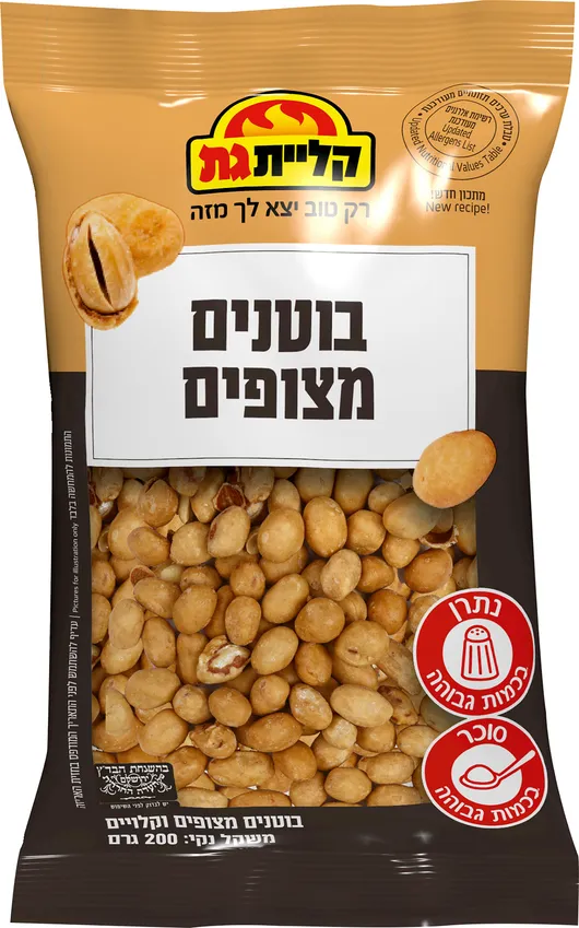 בוטנים אמריקאים מצופים 200 גרם