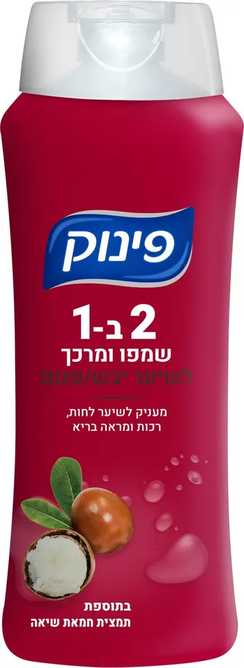 פינוק 2 ב-1 לשיער יבש