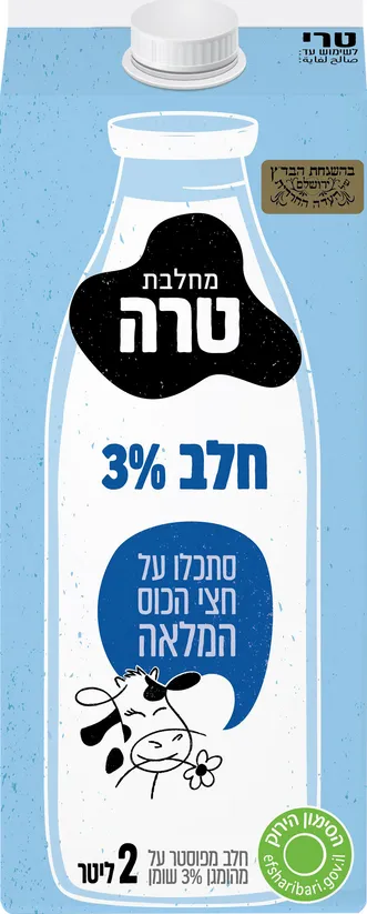 חלב בקרטון 3% 2 ליטר בד"צ - מחיר בפיקוח ממשלתי
