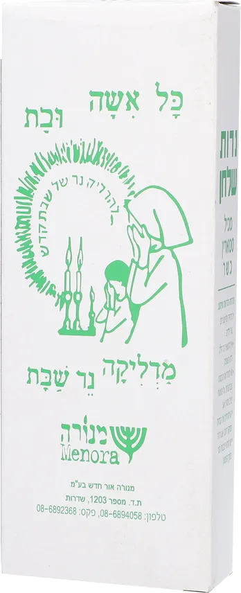 נרות שבת מס 10 מנורה