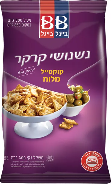 נשנושי קרקר קוקטייל מלוח 300 גרם - בייגל