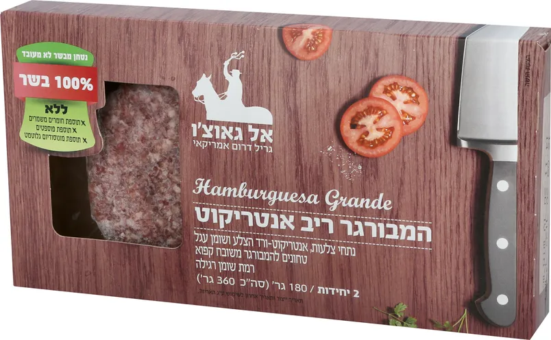 המבורגר ריב אנטריקוט אל גאוצו