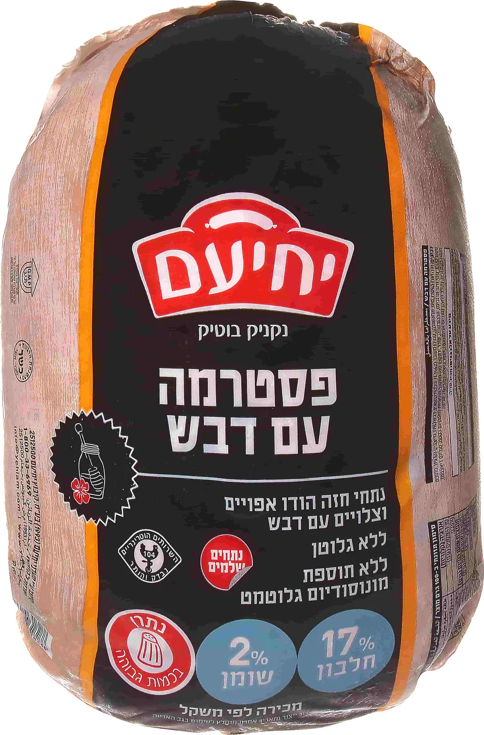 פסטרמה בדבש