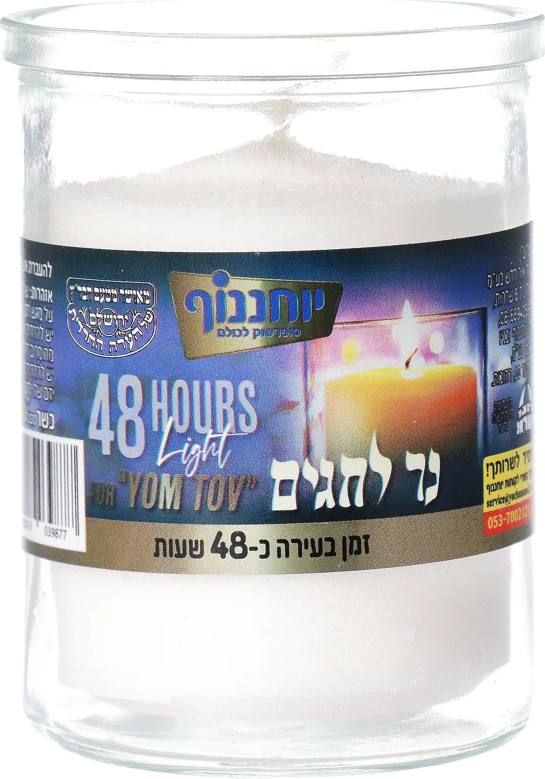 נר לחגים יוחננוף 48 שעות