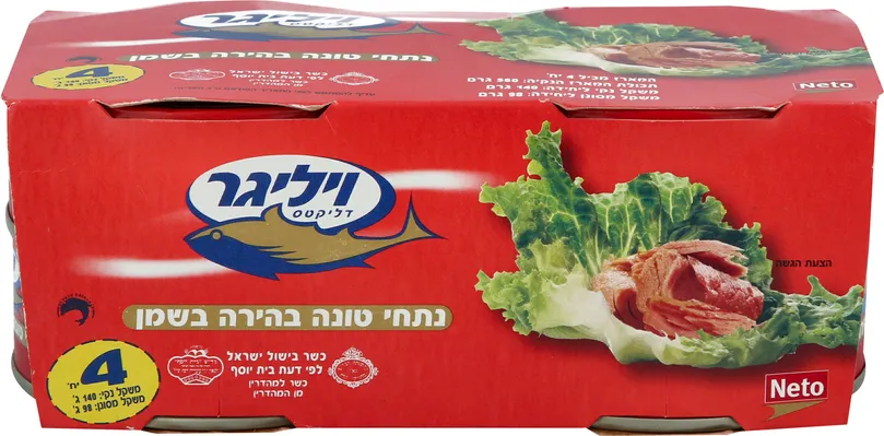 רביעיית טונה בשמן צמחי ויליגר