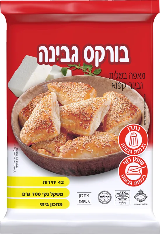 בורקס גבינה 700 גרם