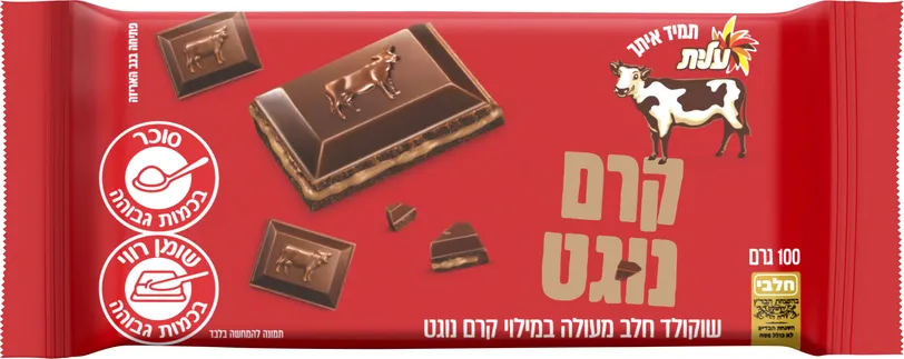 שוקולד במילוי קרם נוגט 100 גרם
