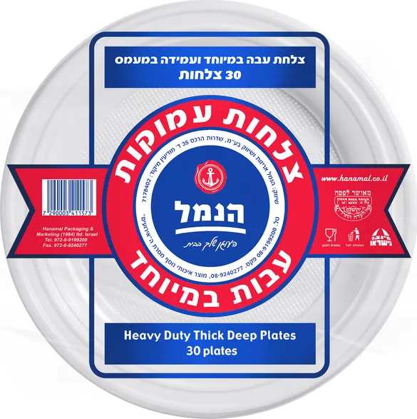צלחות עמוקות לבן 30 יחידות
