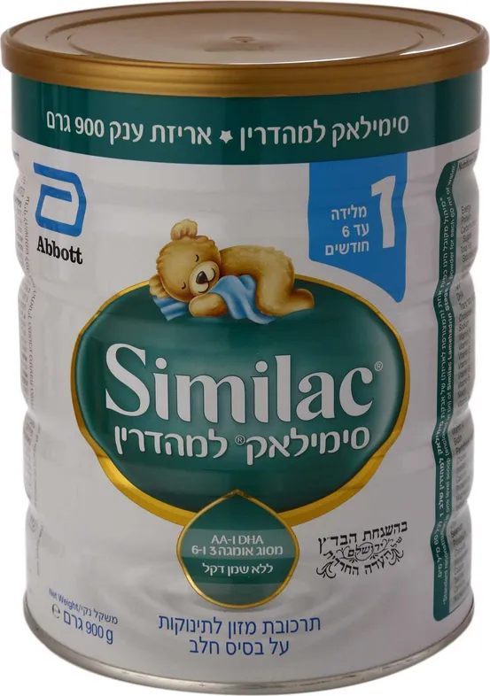 סימילאק למהדרין- שלב 1 900 גרם סימילאק