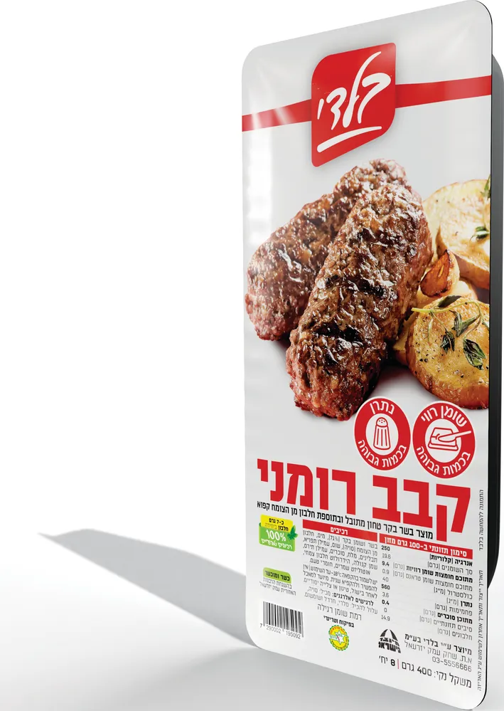 קבב רומני בלדי 400 גרם