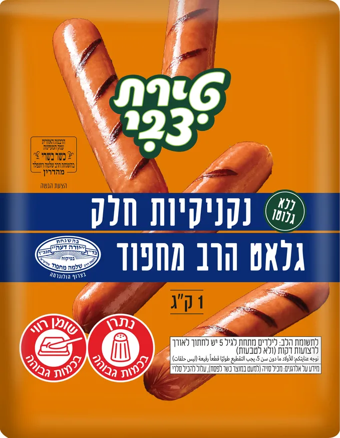 נקניקיות הודו 1 ק"ג ואקום