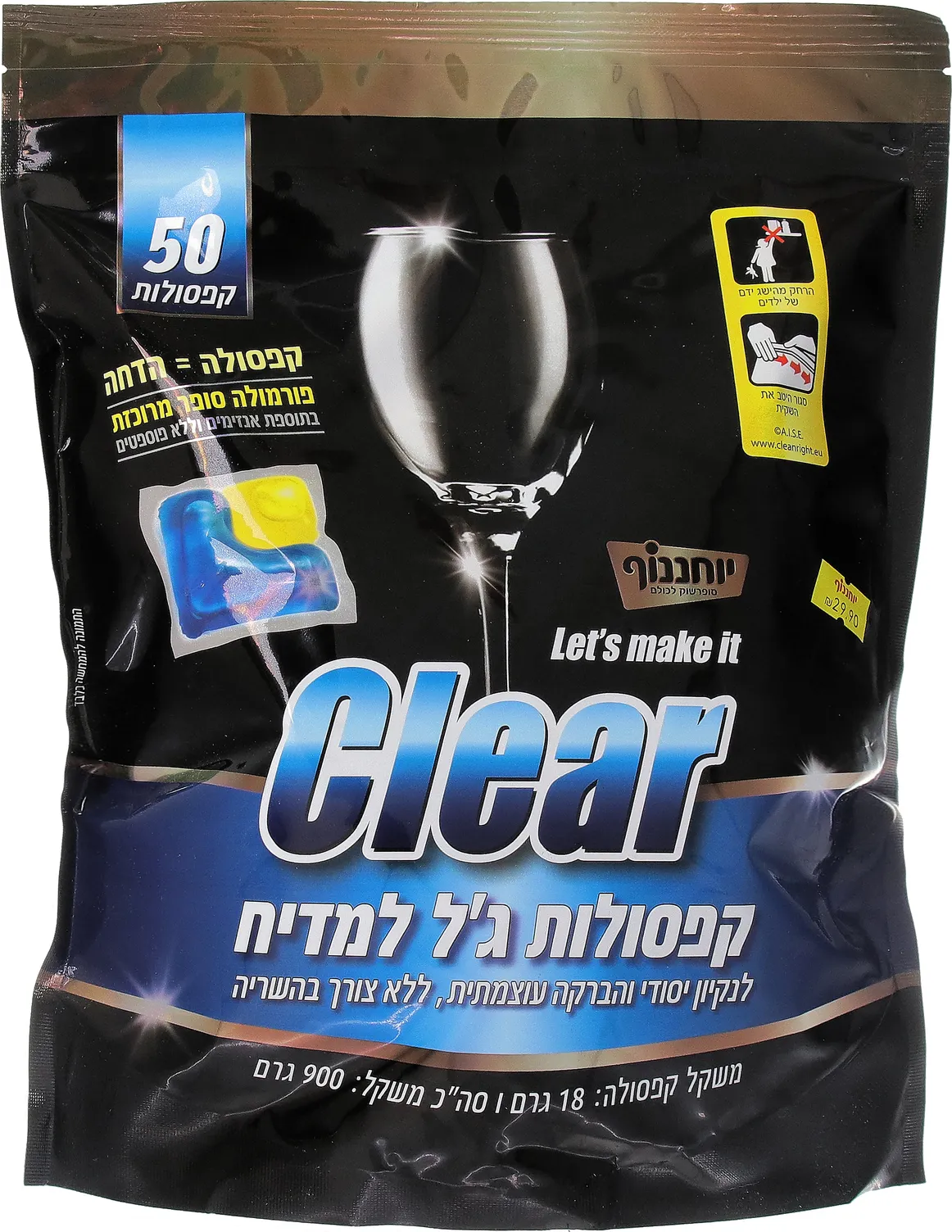 קפסולות ג'ל למדיח יוחננוף 50 יח'