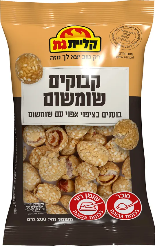 קבוקים עם שומשום 200 גרם