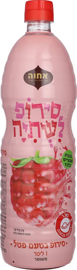 סירופ בטעם פטל 1 ליטר