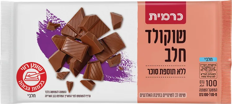 שוקולד חלב לל"ס