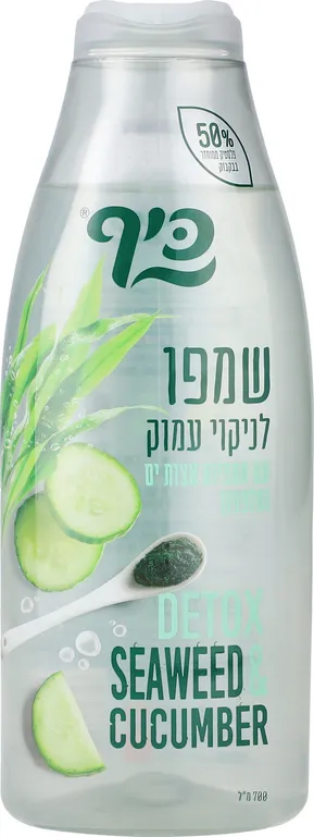 שמפו כיף אצות ים ומלפפון 700 מ"ל