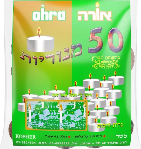 נרות חימום אורה ב.ס.ד