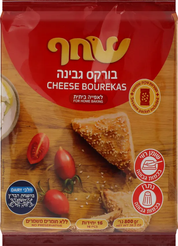 בורקס גבינה 800 גרם