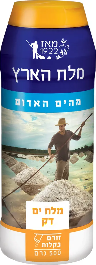 מלח ים יבש מלח הארץ 500 גרם